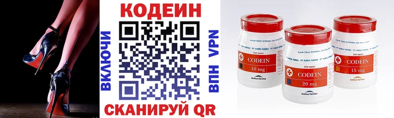 Кодеиновый сироп Lean Purple Drank  Купить где  Полярный 