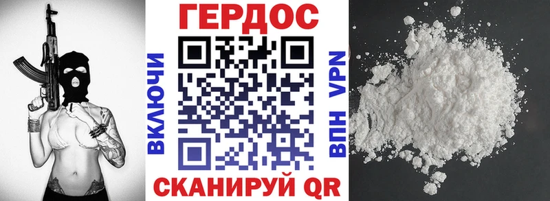 ГЕРОИН белый  Купить  Полярный 