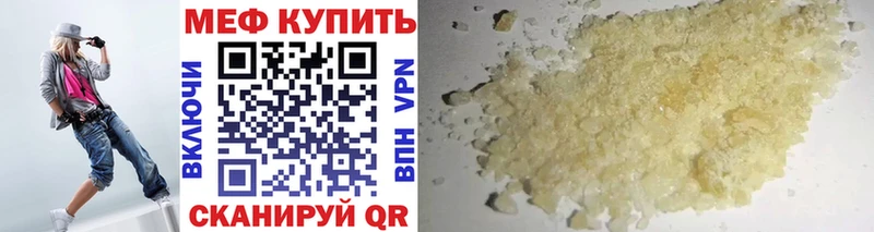Купить  Полярный  Меф мяу мяу 