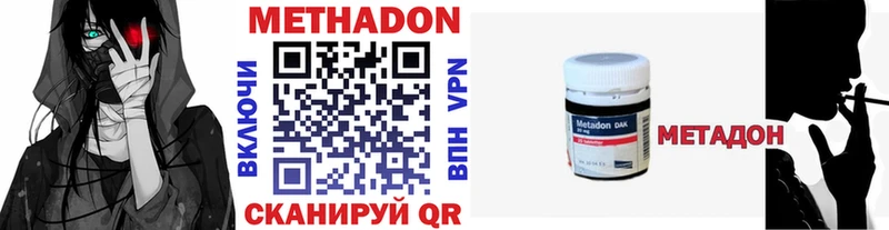 Метадон белоснежный  Купить где  Полярный 