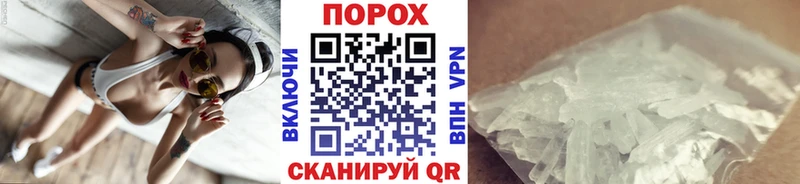 Купить закладки  Полярный  Метамфетамин винт 